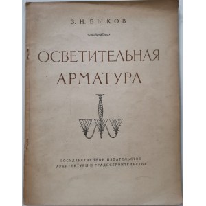 Bykow - Armatura oświetleniowa, po ros. 1951.