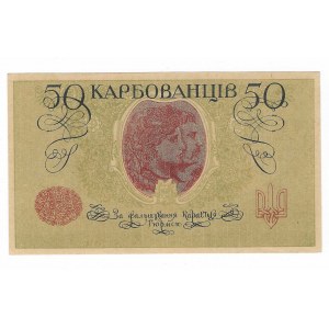 Ukraina, 50 karbowańców 1918