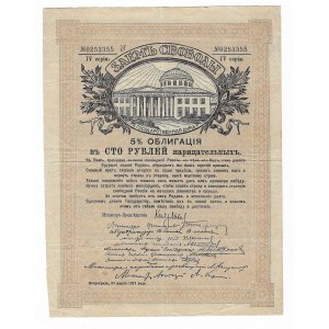 Rosja, Obligacja 100 Rubli 5%, 1917