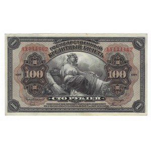 Rosja, 100 Rubli 1918, seria AX