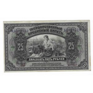 Rosja, 25 Rubli 1918, seria БЛ