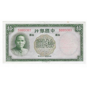 Chiny, 10 Yuanów 1937, seria S