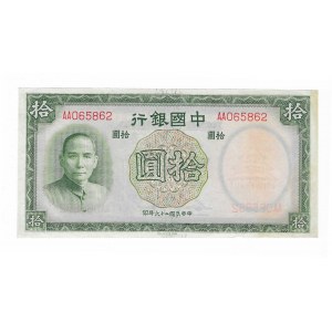 Chiny, 10 Yuanów 1937, seria AA