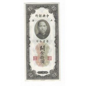 Chiny, 10 Customs Gold Units, 1930, seria AL