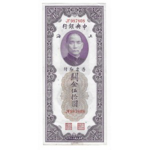 Chiny, 50 Customs Gold Units, 1930, seria JF