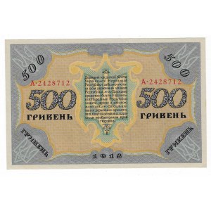 Ukraina, 500 hrywien 1918