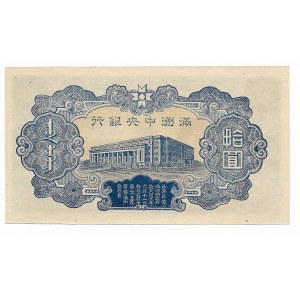 Chiny, Manchukuo 10 Yuan 1944