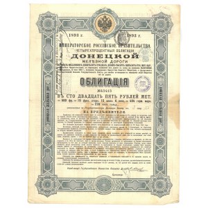 Rosja, Cesarski Rząd Państwowy 4 % obligacja Kolei Donieckiej na 125 rubli, 1893