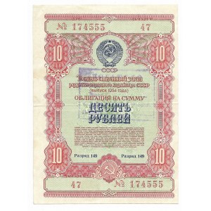 Rosja, Pożyczka Państwowa na Rozwój Gospodarki Narodowej ZSRR (emisja 1954 r.), akcja na 10 rubli