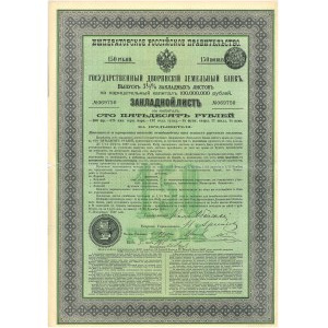 Rosja, Cesarski Rząd Państwowy, Państwowy Bank Ziemi Szlacheckiej, 150 rubli, 1897
