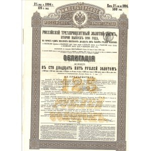 Rosja, Cesarski Rząd Państwowy, Rosyjska 3% Pożyczka, II emisja, 125 rubli w złocie, 1894