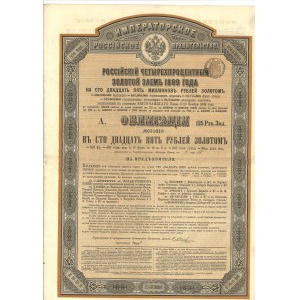 Rosja, Cesarski Rząd Państwowy, Rosyjska 4% Pożyczka na 125 rubli w złocie, 1889