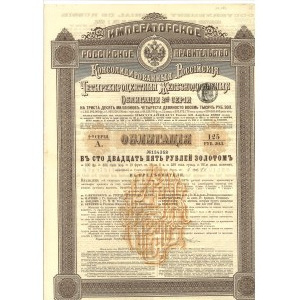 Rosja, Cesarski Rząd Państwowy, Skonsolidowana Rosyjska Kolejowa Obligacja na 4%, 2 seria A., akcja na 125 rubli w złocie, 1889