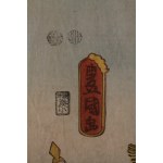Utagawa TOYOKUNI [1769 –1825], Para