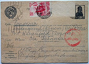 [STAROBIELSK]. Karta pocztowa wysłana z obozu w Starobielsku, datowana 19. II. 1940/ 25.II 1940 do Zborowa...