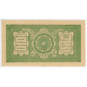 Afghanistan 10 Afghanis 1926 - 1928 (ND)