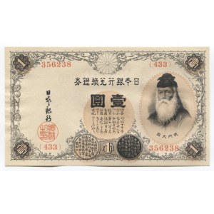 Japan 1 Yen 1916 (ND)