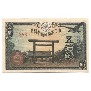 Japan 50 Sen 1938 (13)