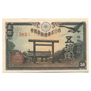 Japan 50 Sen 1943 (18)