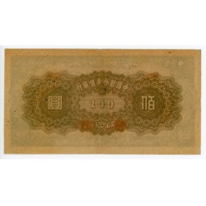 Korea 100 Yen 1946