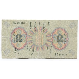 Mongolia 2 Tugrik 1925