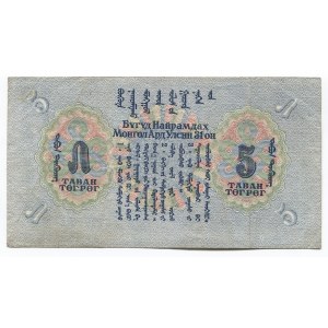 Mongolia 5 Tugrik 1941