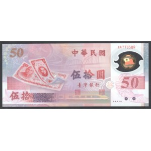 Taiwan 50 Dollars 1999 Commemorative
