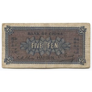 China Harbin Bank of China 10 Cents / 1 Chiao 1917