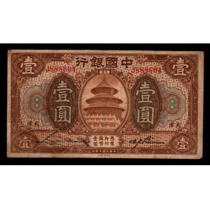 China Bank of China Tientsin 1 Yuan 1918