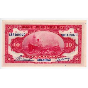 China Shanghai Bank of Communications 10 Yuan 1914