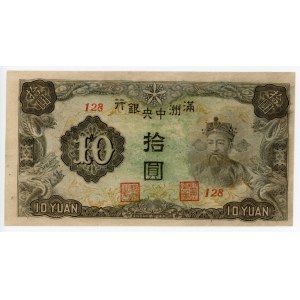 China Manchukuo Manchuria Japan 100 Yuan 1944