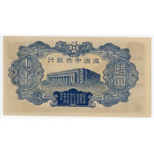 China Manchukuo Manchuria Japan 100 Yuan 1944