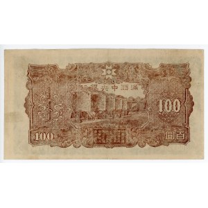 China Manchukuo Manchuria Japan 100 Yuan 1944 (ND)