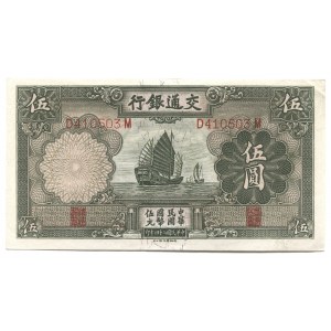 China Bank of Communication 5 Yuan 1935
