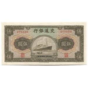 China Bank of Communication 5 Yuan 1941