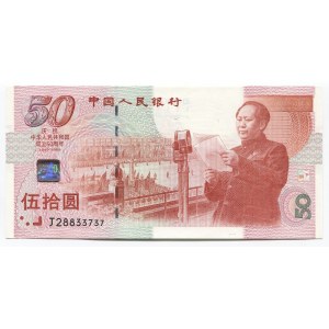 China 50 Yuan 1999