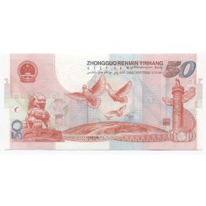 China 50 Yuan 1999