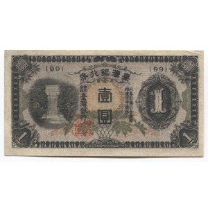 China Taiwan 1 Yen 1944 (ND)