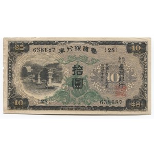 China Taiwan 10 Yen 1944 (ND)