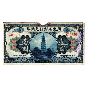 China Provincial Bank of Kwangtung 1 Dollar 1918
