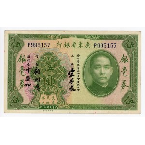 China Kwangtung The Kwantung Provincial Bank 5 Dolalrs 1931
