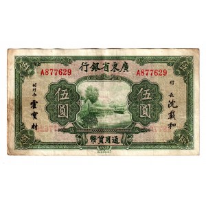 China Kwangtung Provincial Bank 5 Dollars 1936 (ND)