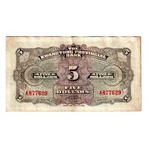 China Kwangtung Provincial Bank 5 Dollars 1936 (ND)