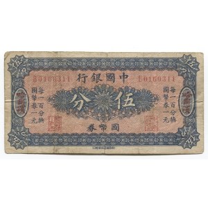 China Manchuria Eastern Provincial Bank 10 Cents 1921