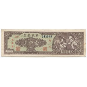 China Tung Pei Bank of China 1000 Yuan 1948