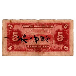 China Japanese Puppet Bank Central Reserve Bank of China 5 Yuan 1940