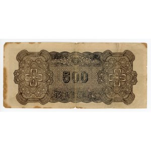 China 500 Yuan 1945 (ND)