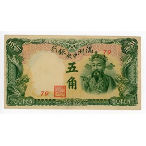 China 5 Chiao / 50 Fen 1941 (ND)