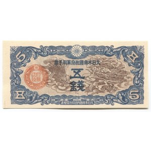 China Japanese Imperial Government 5 Sen 1939 (ND)