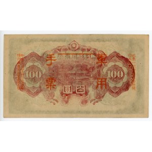 China 100 Yüan 1945 (ND)